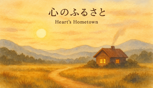 はじめまして。『心がほどける音』へようこそ