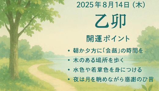 「満ちゆく月と緑の小径」
