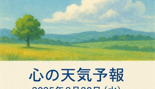 開運って、きっとこういうことなんだ