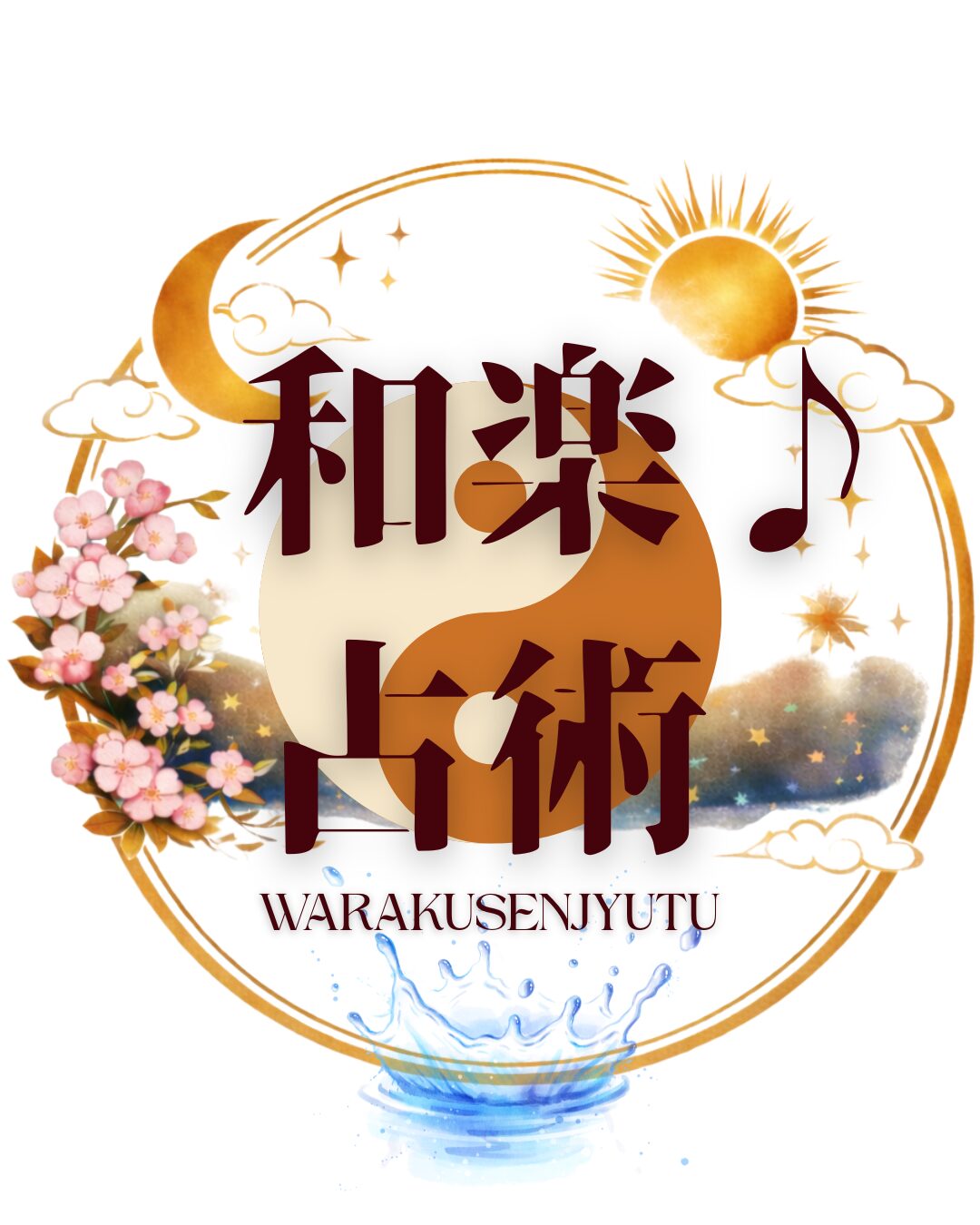 心がほどける音